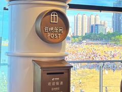 -爱情邮局