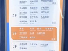 -天丰利生活MALL(和平里店)