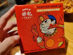 -胖记烤肉(江汉路店)