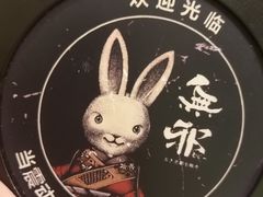 -無邪日式甜品(华润五彩城购物中心店)