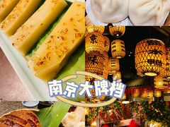-南京大牌档(之心城店)