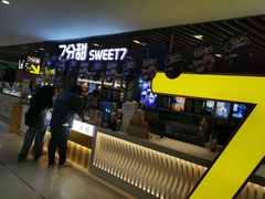 -7分甜(上海新天地广场店)