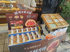 -昆明冠生园·鲜花饼·面包蛋糕(老街店)