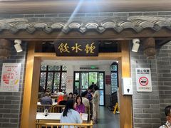-钟水饺(人民公园总店)