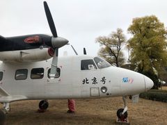 -中国航空博物馆