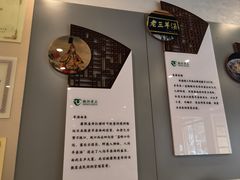 -老三羊汤【北兴隆街店】