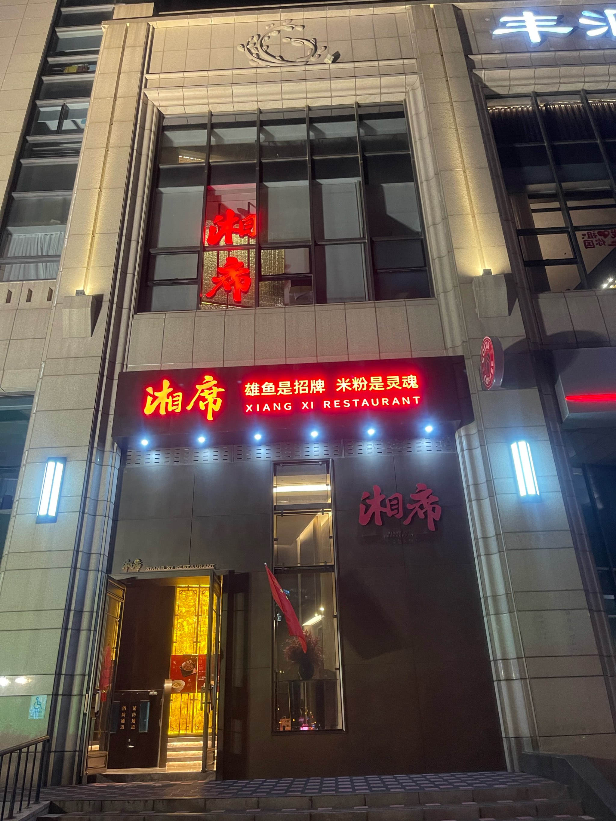 新侗家食府(蟠桃宫店)图片