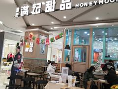 -满记甜品(金唐购物中心店)