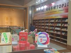 -凤凰徐州书城(淮海西路店)