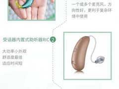 -自然之声助听器·呼吸机(翠微大厦店)