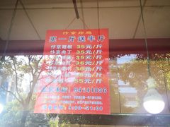 -阿捡忭京炸鸡(韭菜园总店)