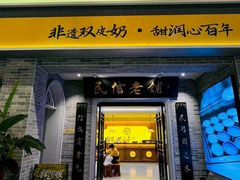 -凤城·食都