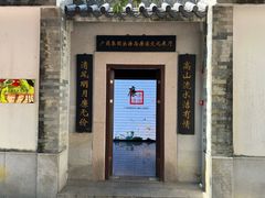 -广州神农草堂中医药博物馆