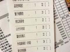 账单-点点心点心专门店(湾仔店)