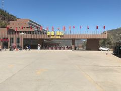 -陕西黄河壶口瀑布旅游区