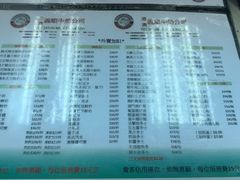 菜单-义顺牛奶公司