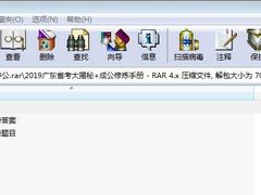 -中公教育考公考编教招考研(广东罗湖校区)