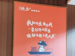 -渔乡米香·剁椒鱼头(四方坪店)