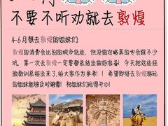 -敦煌莫高窟