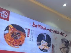 -嗨椒小面(萝岗万达店)