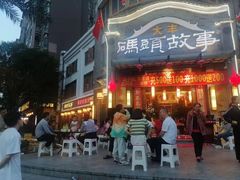 -码头故事火锅(大丰店)