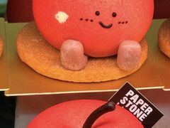 -PAPER STONE BAKERY(天环店)