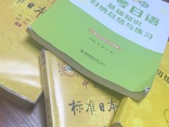 -学习谷日语培训日本留学·多语种外语教学(海淀人大分部)