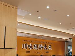 -乡村基·川味现炒大王(熙悦天街店)