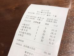 账单-南门小馆·清真(国贸商城店)