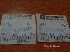 -橙天嘉禾影城(苏州印象城店)