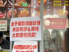 -刘小武·锅魁(总店)