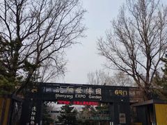 -沈阳植物园