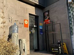 -静一餐厅·湖北菜(前门创始店)