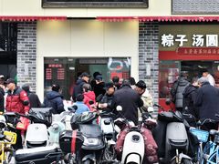 -五芳斋(中山大道总店)