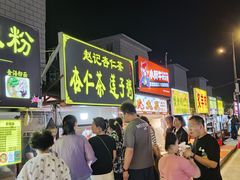 -鼓楼夜市