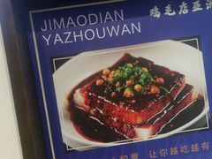 -皇牛鲜生·牛爱牛鲜牛肉自选火锅(晋吉北路店)