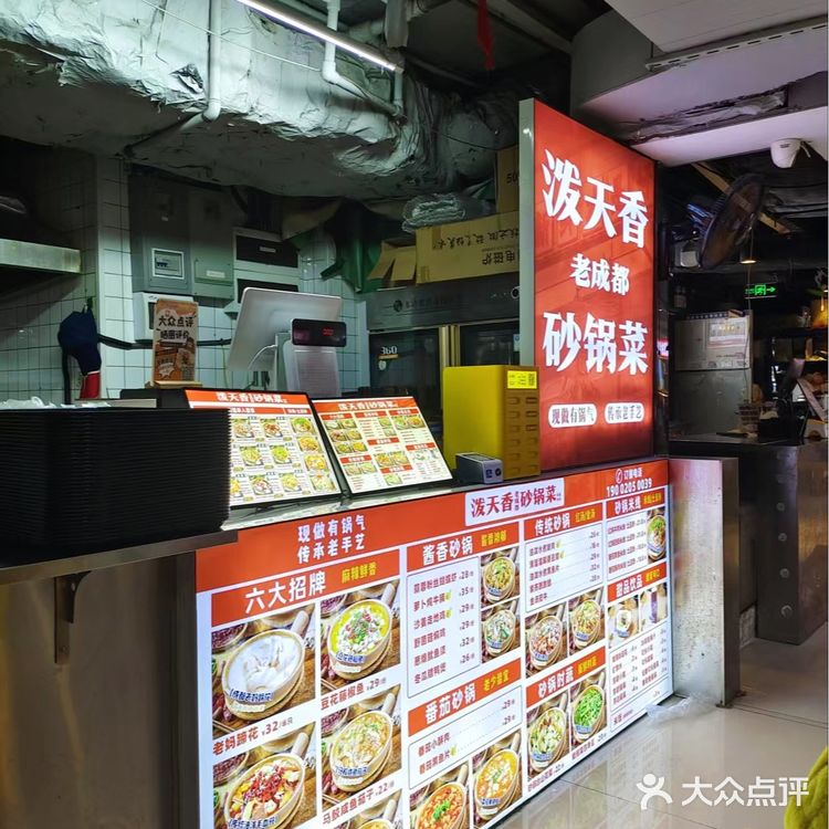 生意很好的老成都砂锅菜