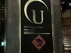 -145号U&Lounge Bar