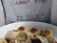 -宋记饼家(石门二路店)