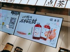 -眷茶(赛格国际购物中心店)