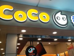 门面-CoCo都可(文星广场店)