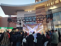 -杉杉奥特莱斯广场(哈尔滨店)