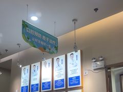 -深圳尔睦丽沙口腔门诊部(丽沙花都店)