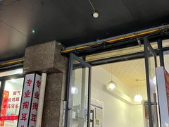 门面-518豆腐干(总店)
