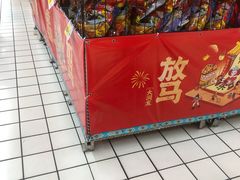 -大润发(八仙城店)