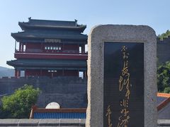 -居庸关长城