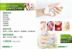 针对想开点创业的学生，本店大力扶持技术指-美甲美绣