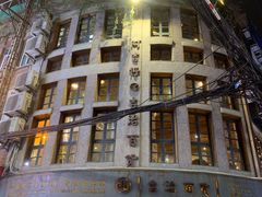 -阿吉仔(大元路店)