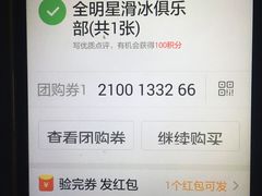 -全明星滑冰俱乐部(天津远洋店)