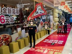 -必胜客(玉泉远洋店)